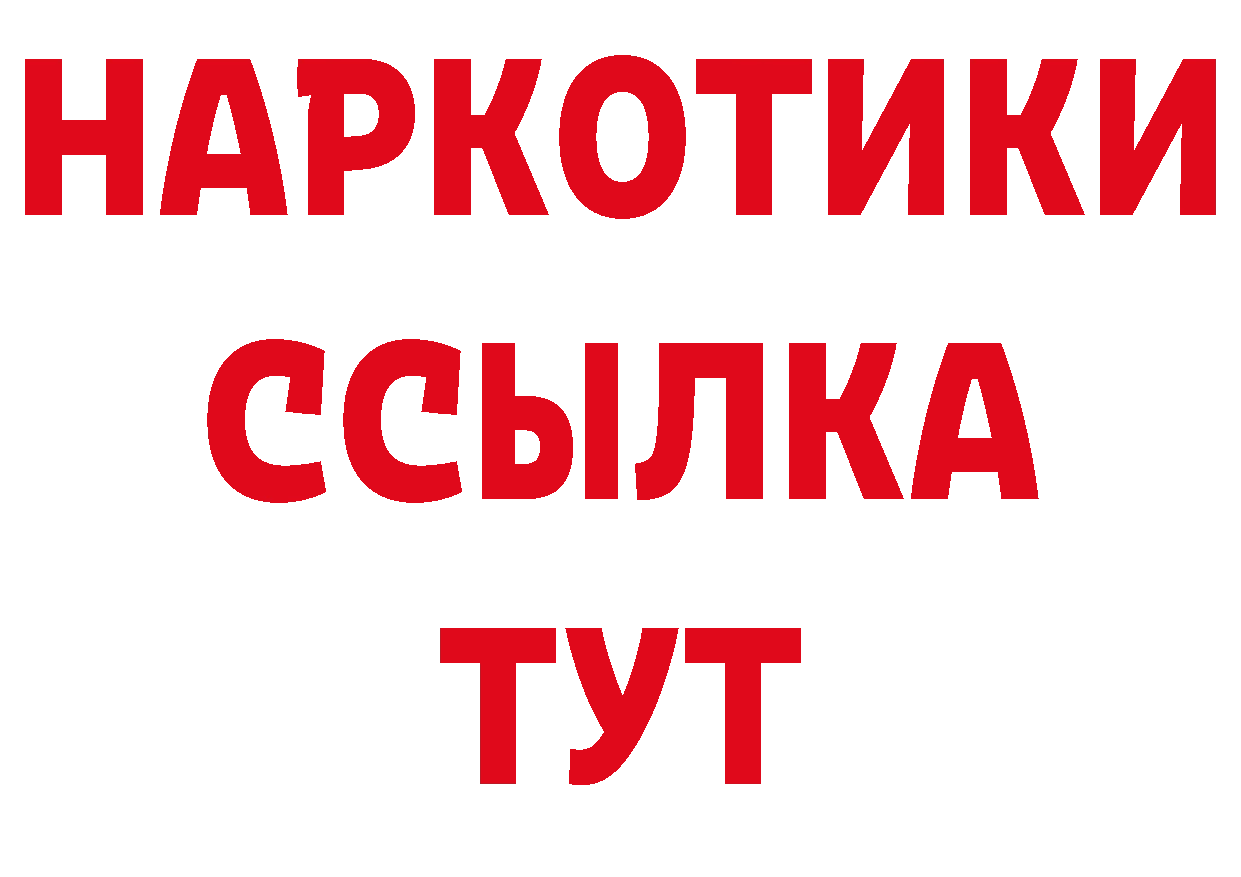 Бутират GHB как войти сайты даркнета МЕГА Гороховец