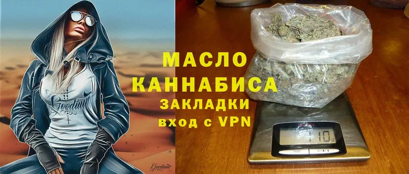 что такое   Гороховец  ТГК гашишное масло 